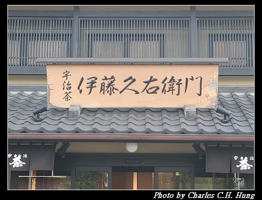 伊藤久右_006.jpg 伊藤久右_006.jpg