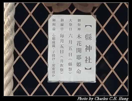 縣神社_008.jpg