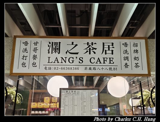 瀾之茶居_003.jpg