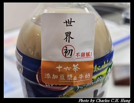 豆乳奶茶_004.jpg