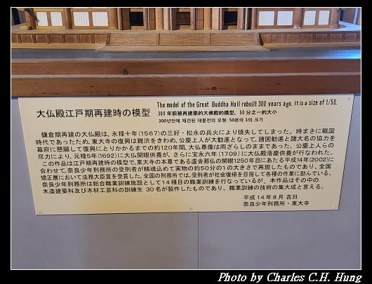 東大寺_078.jpg