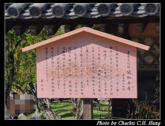 二月堂_043.jpg 二月堂_043.jpg