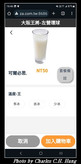 王將_013.jpg
