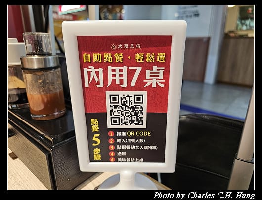 王將_009.jpg