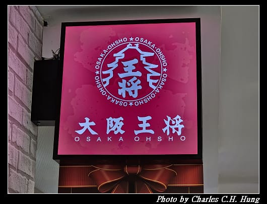 王將_002.jpg