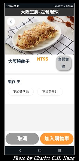 王將_012.jpg