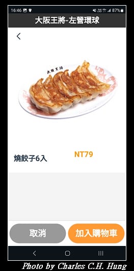 王將_011.jpg