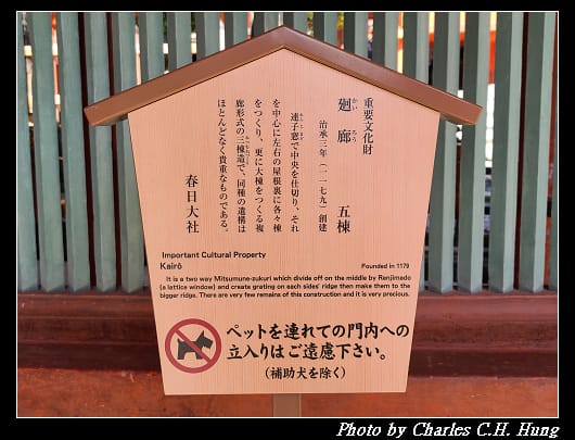 春日大社_029.jpg