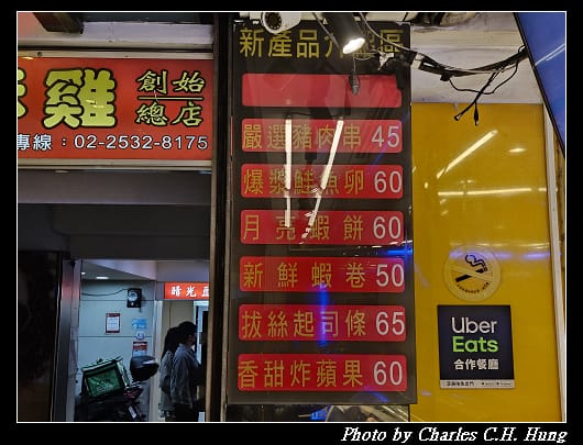 鹽酥雞_009.jpg