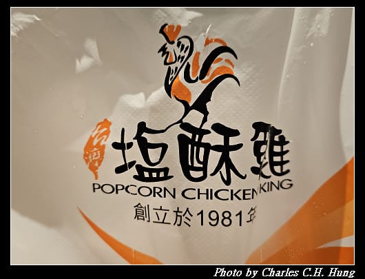鹽酥雞_024.jpg
