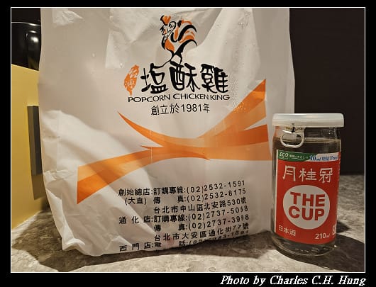 鹽酥雞_023.jpg