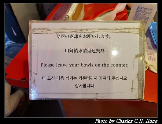 金龍拉麵_027.jpg