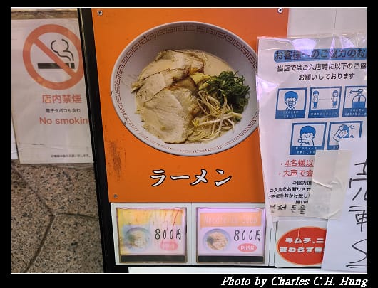 金龍拉麵_010.jpg
