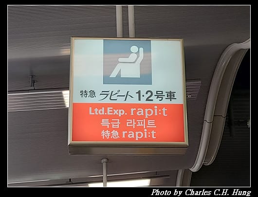 特急_015.jpg