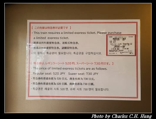 特急_041.jpg