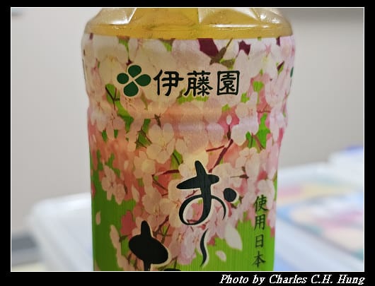 ITOEN_002.jpg
