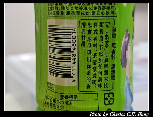 ITOEN_007.jpg