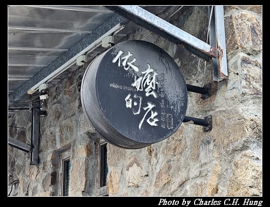 依嬤_005.jpg