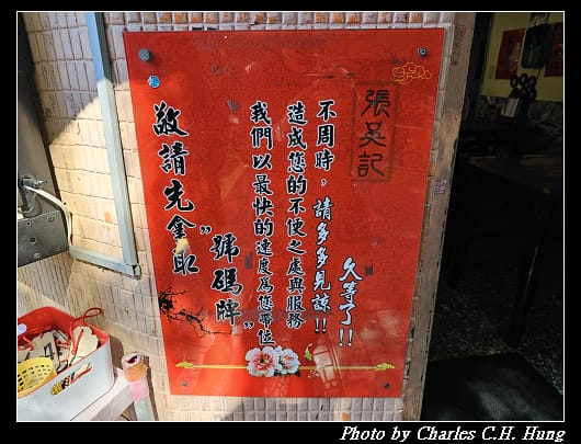 張吳記_005.jpg