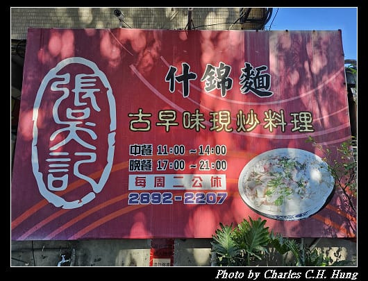 張吳記_002.jpg