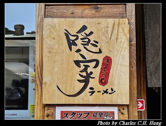 隱家_003.jpg