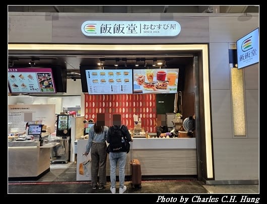 飯飯_001.jpg