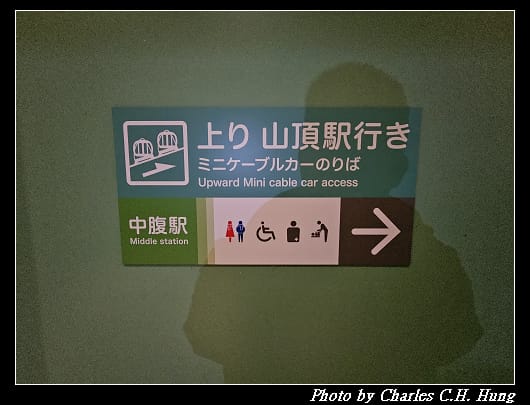 藻岩山_056.jpg