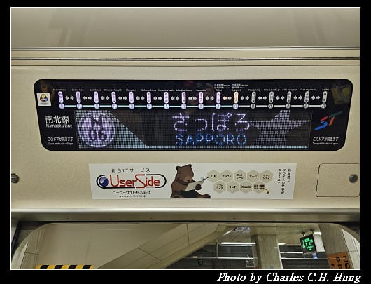藻岩山_016.jpg