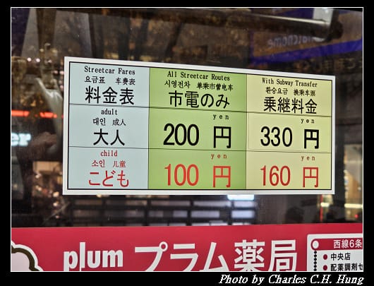 藻岩山_022.jpg
