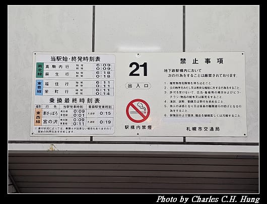 藻岩山_002.jpg