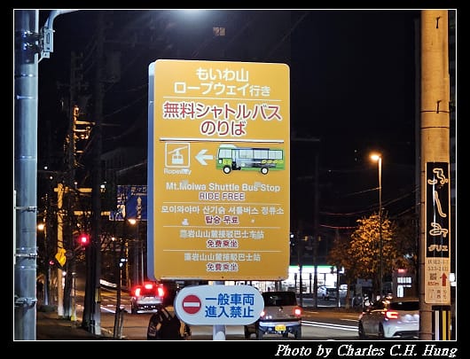 藻岩山_034.jpg