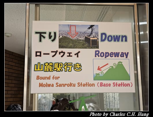 藻岩山_087.jpg