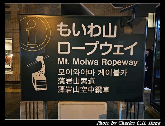藻岩山_030.jpg