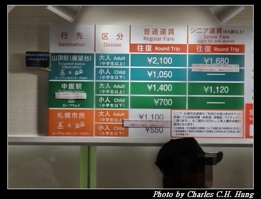 藻岩山_050.jpg