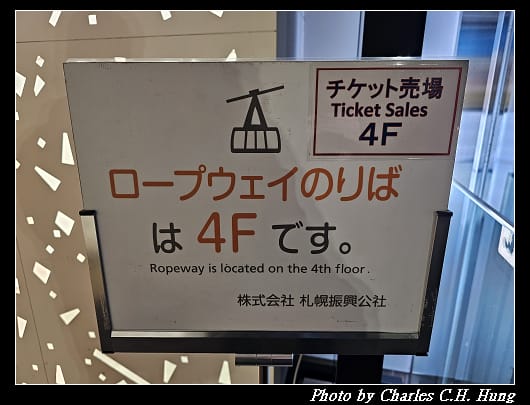 藻岩山_043.jpg