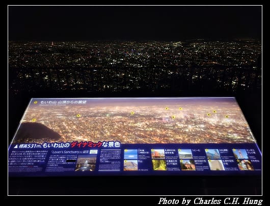 藻岩山_061.jpg