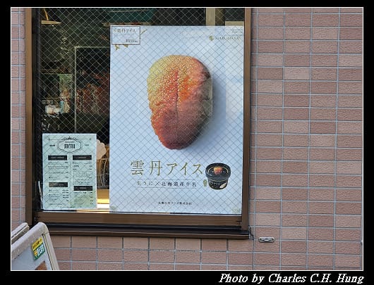 海膽_002.jpg