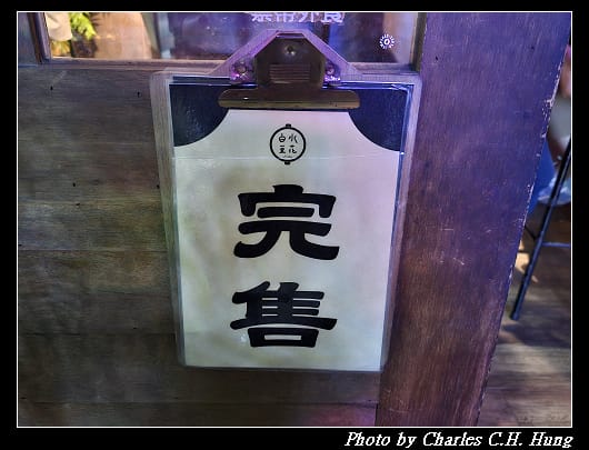 白水_012.jpg