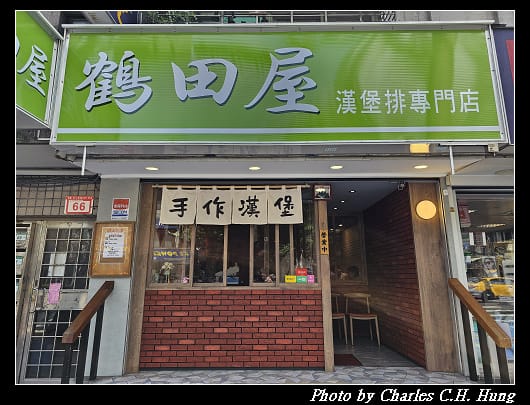鶴田屋_001.jpg