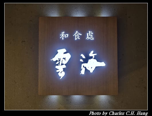 和食_012.jpg