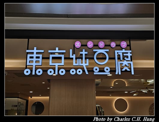 豆腐_003.jpg