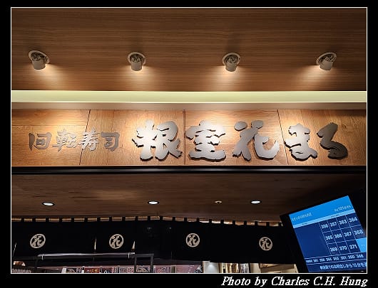 根室花丸_004.jpg