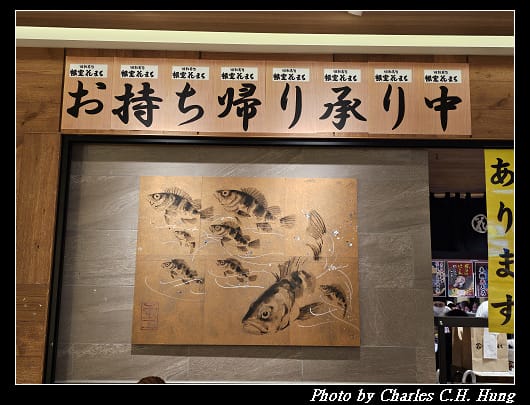 根室花丸_005.jpg