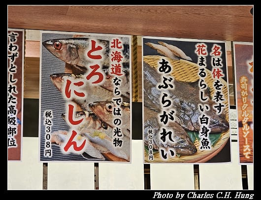 根室花丸_015.jpg