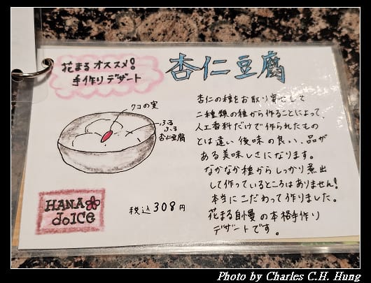 根室花丸_038.jpg
