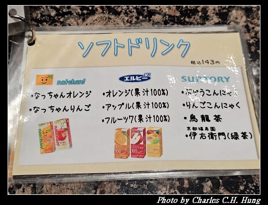 根室花丸_039.jpg