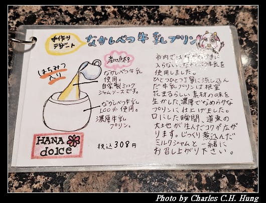根室花丸_037.jpg