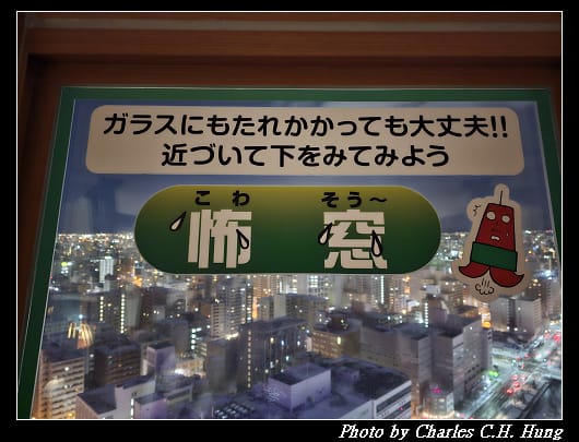 電視塔_022.jpg