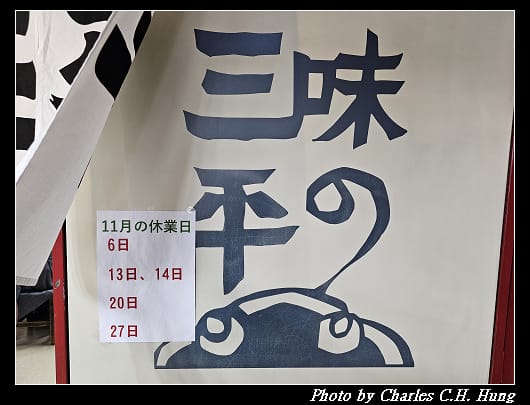 三平_010.jpg