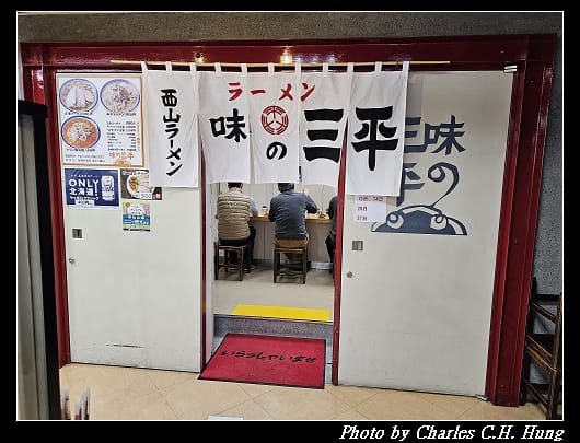 三平_009.jpg